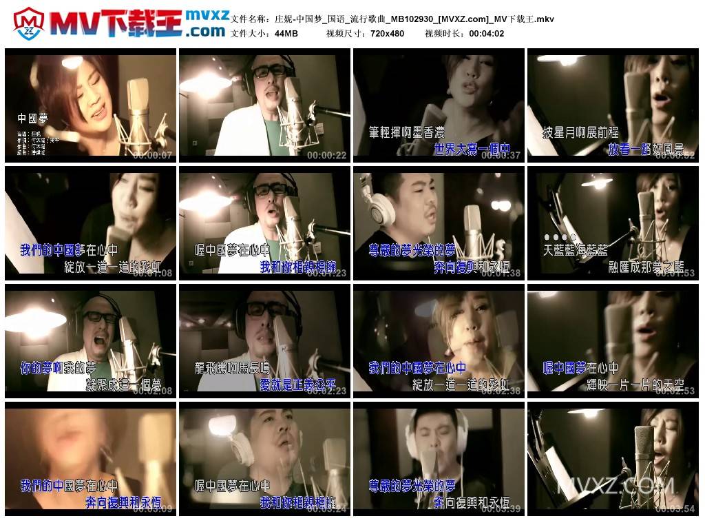 庄妮-中国梦_国语_流行歌曲_MB102930